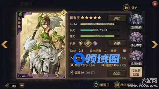 《率土之滨》马家军的奔袭之势 三马组合浅析
