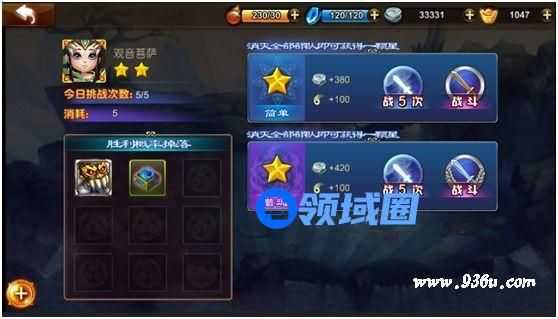 《师父有妖气》手游 如何赚钱成为高富帅