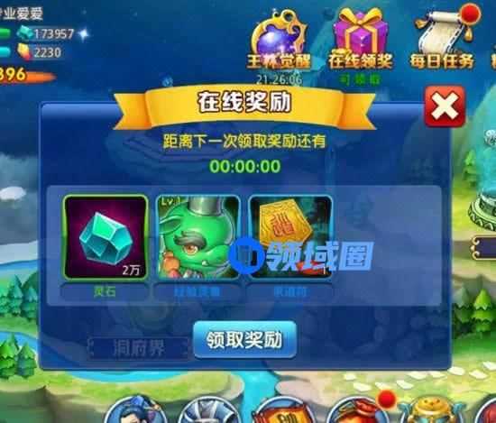 《仙逆》手游 每日福利大盘点