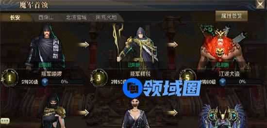 《青丘狐传说》手游 魔军精锐日常活动介绍