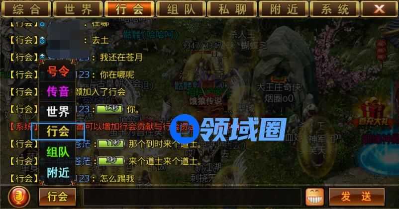 《沙巴克传奇》手游 行会系统介绍