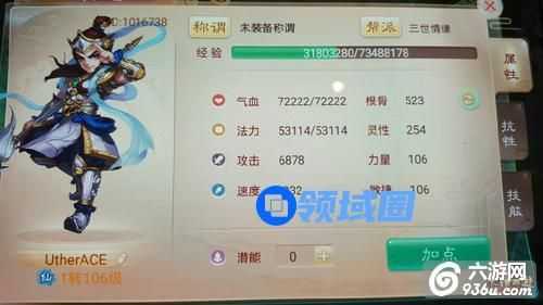 《大话西游》手游 负敏仙的优势