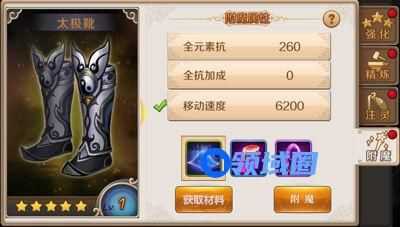 《渡劫》手游 战力提升之装备附魔