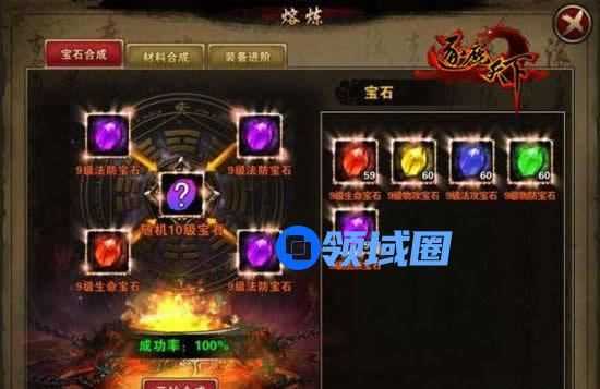 《逐鹿天下》手游 宝石合成攻略