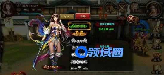 《逐鹿天下》手游 称号系统