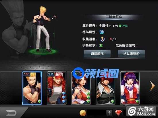 《拳皇97ol》手游 格斗家系统介绍