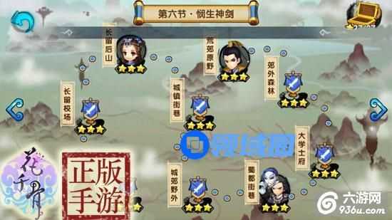《花千骨》正版手游 后期升级攻略