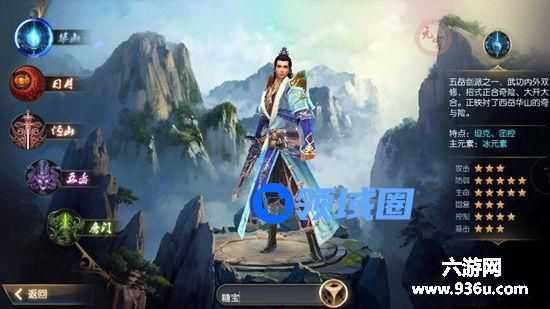 《东方不败》手游 华山派技能介绍及加点攻略