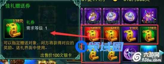 《征程》手游 赠送券玩法介绍