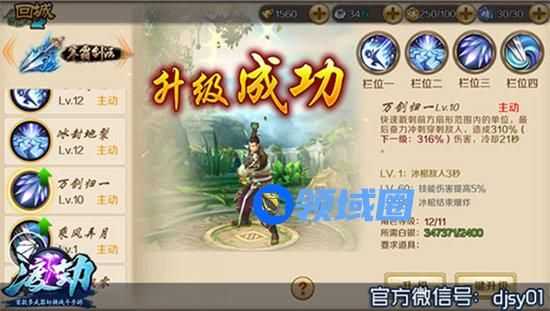 《渡劫》手游 多武器系统之相生相克详解