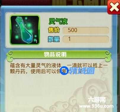 《仙逆》新手进阶攻略 灵气获取方法详细介绍