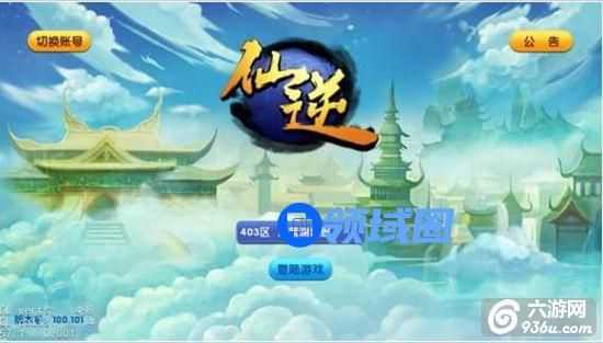 《仙逆》手游 VIP价格表一览 特权介绍