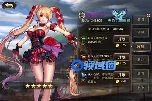 《旋风保镖》手游 技能系统