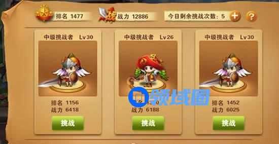 《冒险之光》手游 竞技场介绍