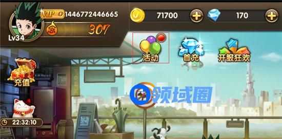 《全职猎人》手游 礼包系统