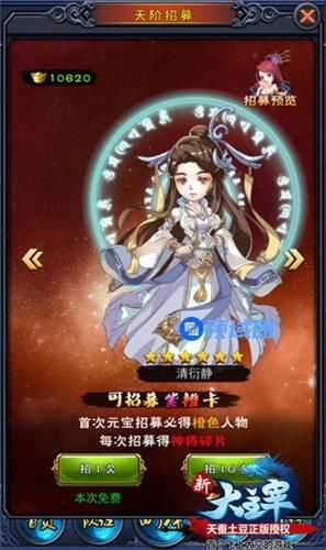 《新大主宰》手游 最全的神将获取途径