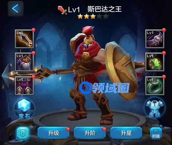 《全民超神》手游 斯巴达排位进阶技巧