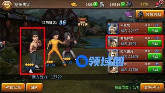 《功夫全明星》手游 如何在比武中占据优势