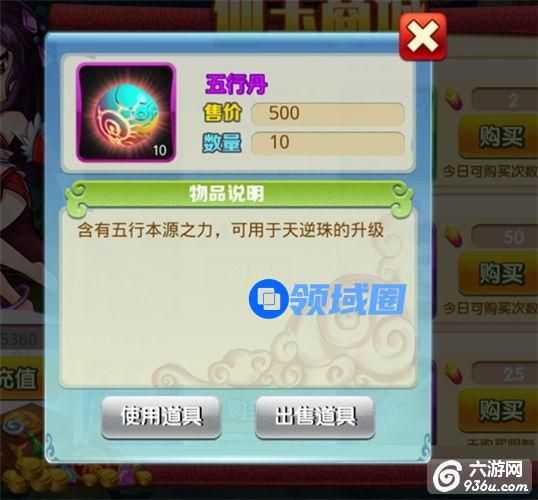 《仙逆》手游 五行丹介绍