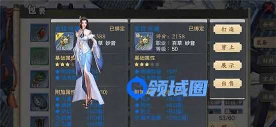 《蜀山战纪》手游 时装淬炼石快速获取方法