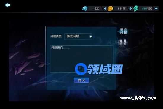 《超凡大师》手游 客服系统介绍 有问题找客服