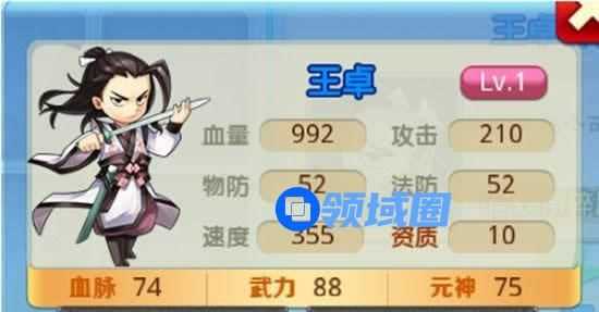 《仙逆》手游 王卓属性详解及阵容搭配技巧