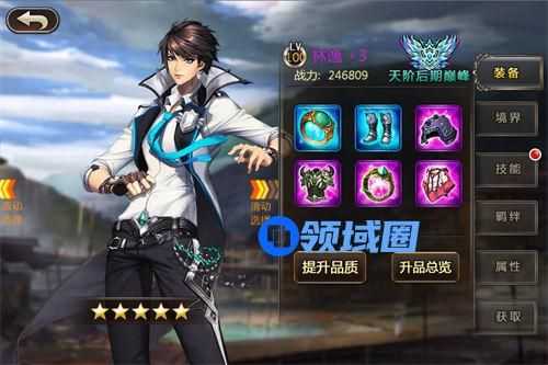《旋风保镖》手游 装备系统