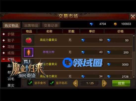 《全民奇迹》手游 刷野小技巧