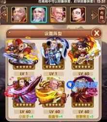 《一个人的江湖》手游 围剿烛龙最佳阵容