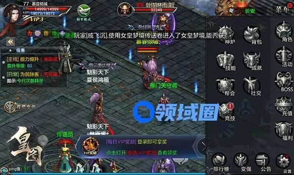 《皇图》手游 成就系统介绍