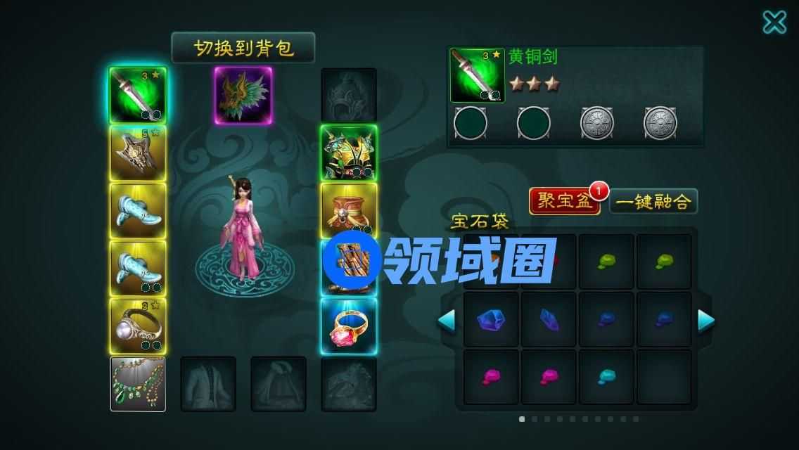 《征程》手游 宝石获得