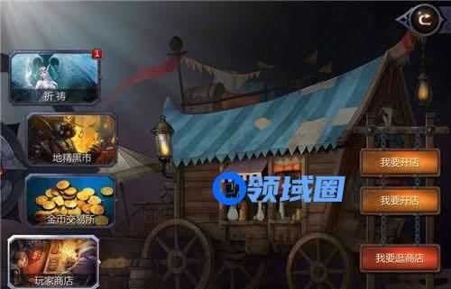 《暗黑血统》手游 玩家商店介绍