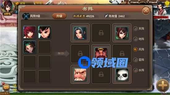 《神仙道2016》手游 新手攻略 风阵篇