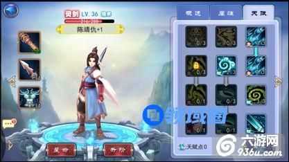 《轩辕剑之天之痕》手游 天赋技能介绍