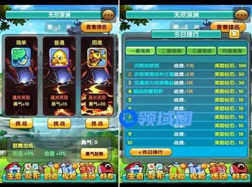 《去吧皮卡丘》手游 之无尽深渊玩法介绍