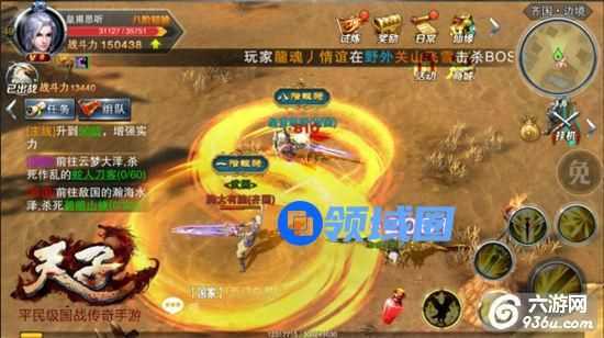 《天子》手游 野外杀人攻略