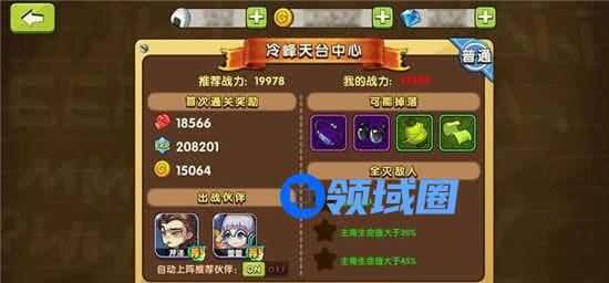 《热血高校》手游 等级加速提升唯一全攻略