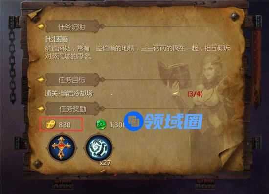 《暗黑血统》手游 如何获得金币
