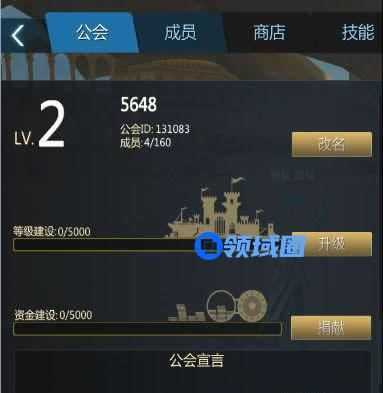 《剑与魔法》手游 公会系统介绍