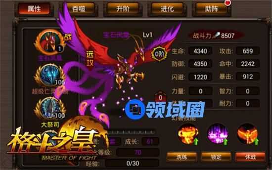 《格斗之皇》手游 宝石凤凰详解