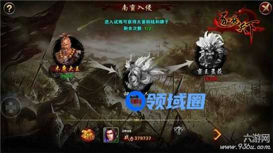 《逐鹿天下》手游 南蛮入侵