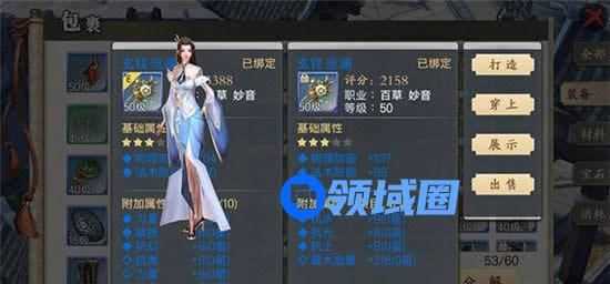 《蜀山战纪》手游 新手阵营刺探玩法介绍