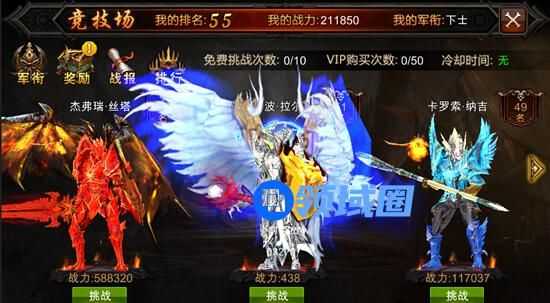 《全民奇迹》手游 军衔徽章