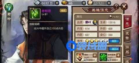 《琅琊榜》手游 浅析可拍的外功如何应对