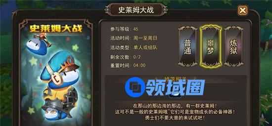 《魔灵幻想》手游 独创任务系统 史莱姆大战
