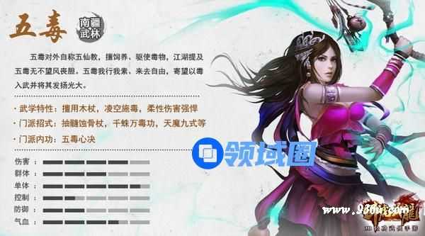 《卧虎藏龙》手游 五毒门派介绍
