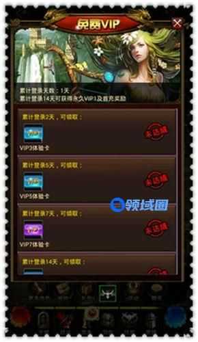 《天天挂奇迹》手游 免费VIP活动介绍