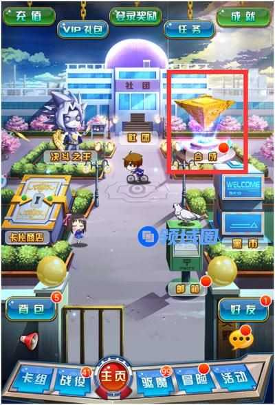 《热血游戏王》手游 玩家卡牌融合介绍