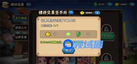 《龙门镖局》手游 必备道具勾玉介绍