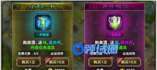 《X三国》手游 酒馆系统介绍